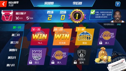 NBA篮球大师新手怎么玩