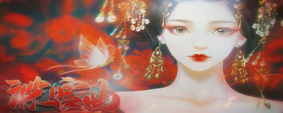 深宫曲怎么挣钱