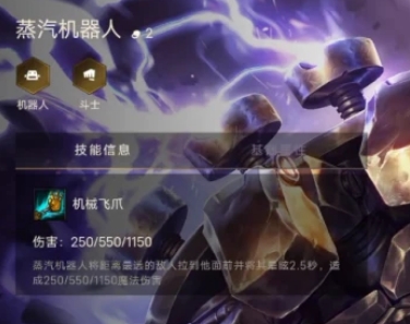 金铲铲之战游戏截图