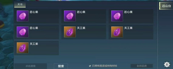 妄想山海灵片怎么合成器魂