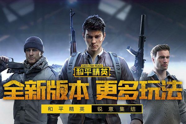 和平精英招募大厅在哪里