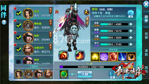 剑侠情缘手游长歌同伴