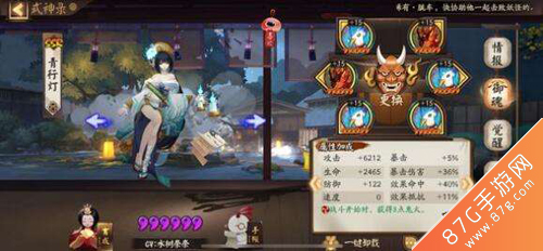 阴阳师阴界之门速推阵容分享5