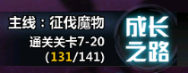 火柴人觉醒新手怎么玩