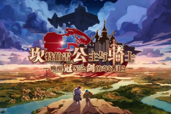 坎公骑冠剑佳岚什么时候上线