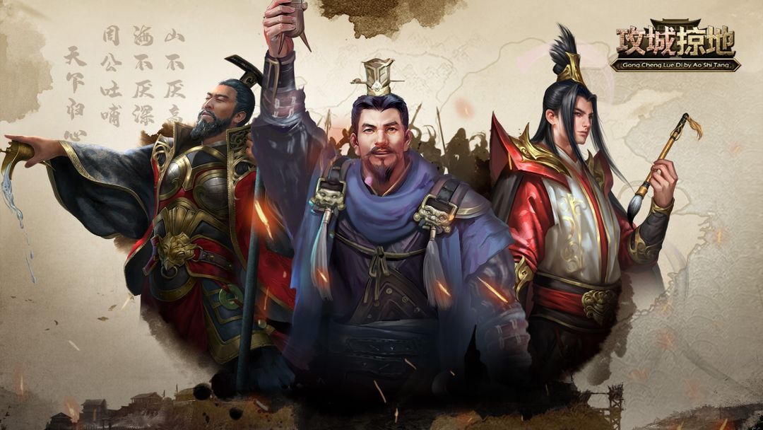 攻城掠地新手怎么玩