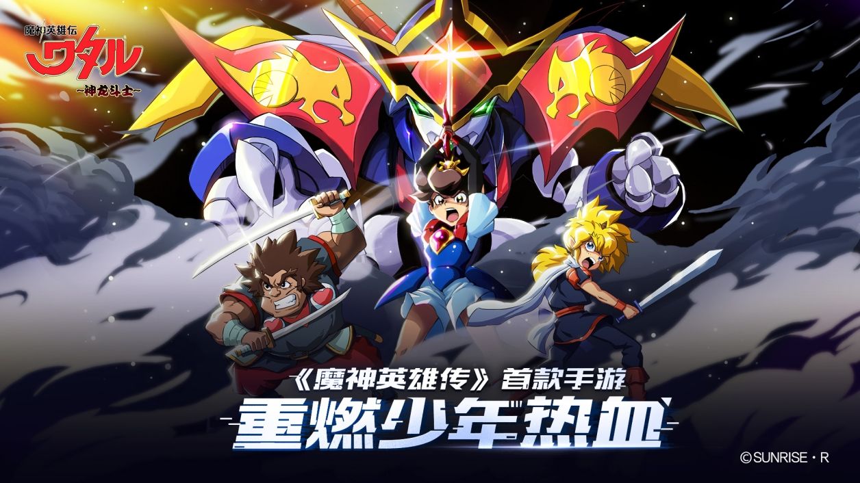 魔神英雄传新手怎么玩 魔神英雄传新手怎么玩