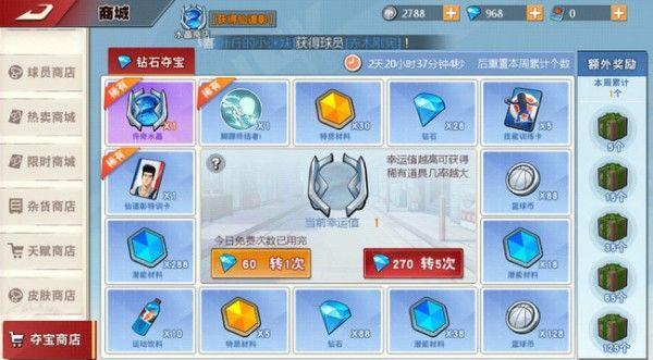 灌篮高手新手怎么玩