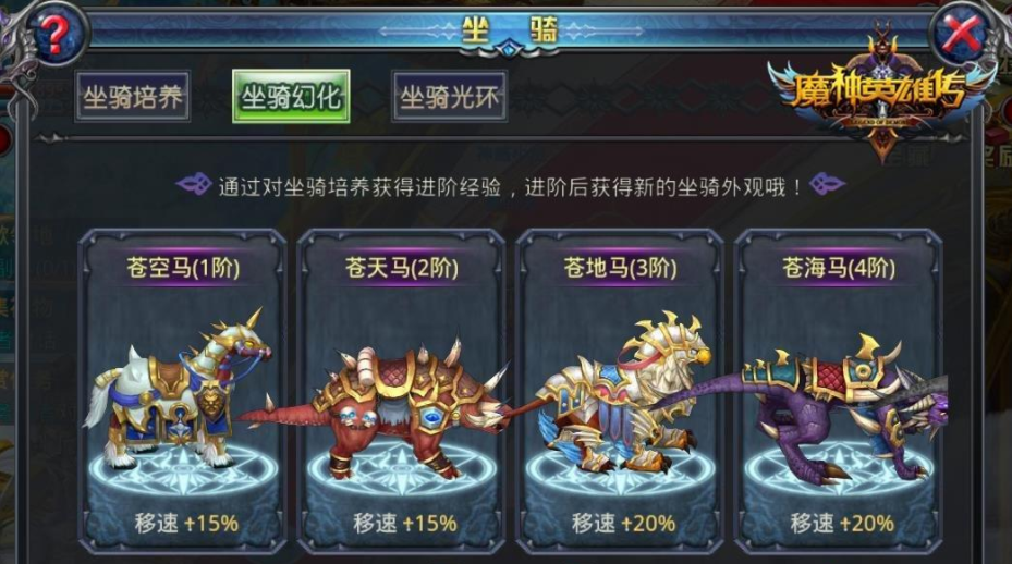 魔神英雄传新手怎么玩 魔神英雄传新手怎么玩