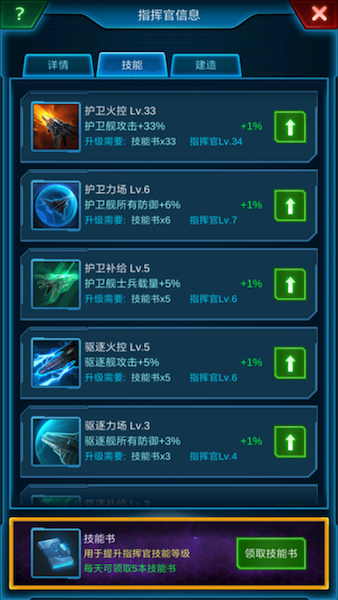 银河战舰新手怎么玩 银河战舰新手怎么玩