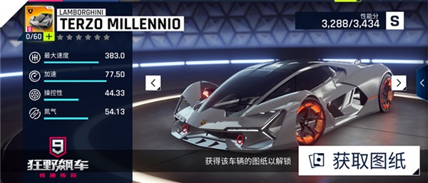 狂野飙车9新手怎么玩