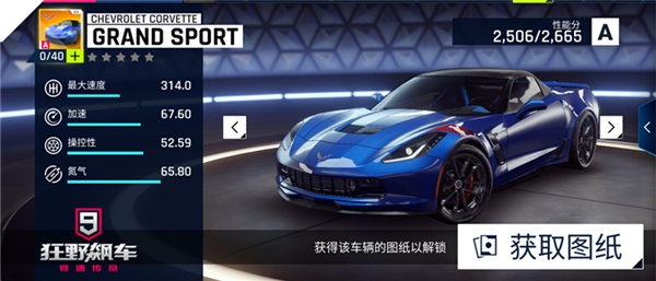 狂野飙车9新手怎么玩