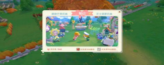 摩尔庄园邻居互相管理农田权限开了为什么又会关上