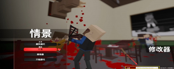 血染小镇怎么调中文