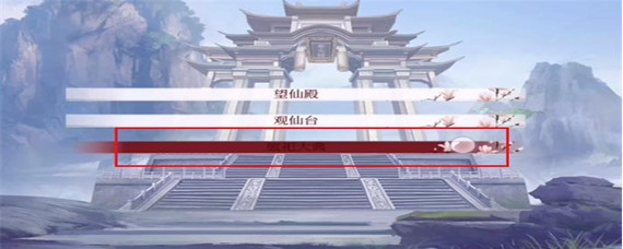 深宫曲旅祀大典选什么