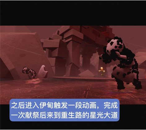 光遇小王子季最后一个任务怎么做2