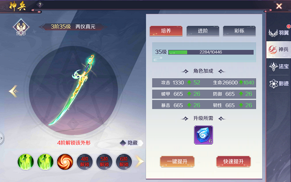 天姬变新手怎么玩