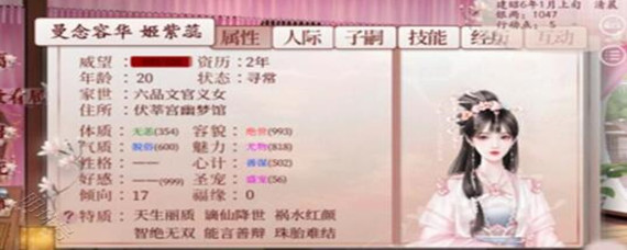 深宫曲手游珠胎难结了怎么办