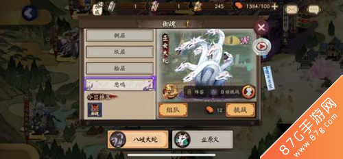 阴阳师御魂强化攻略3