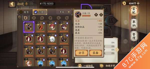 阴阳师御魂强化攻略5