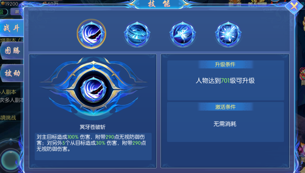 三生问道新手怎么玩