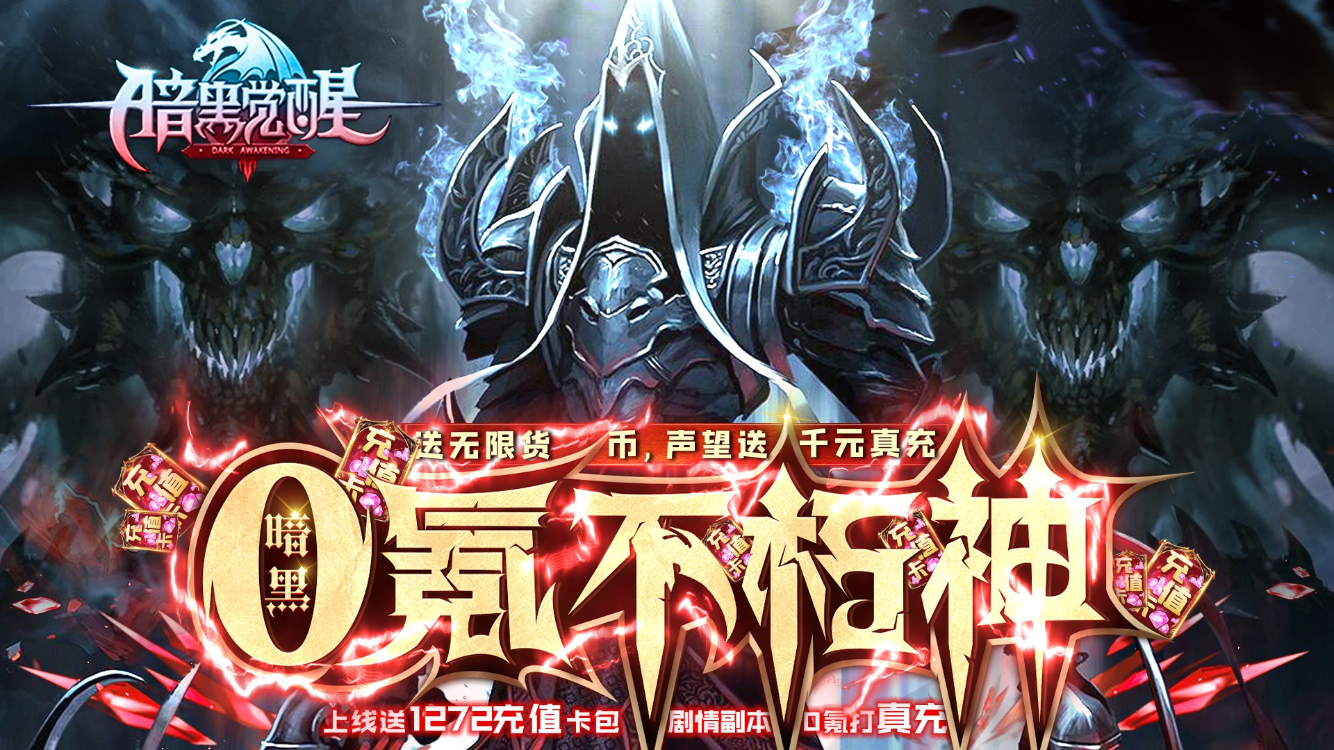 暗黑觉醒新手怎么玩 暗黑觉醒新手怎么玩