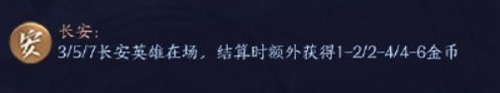 王者荣耀自走棋金币利益上限2