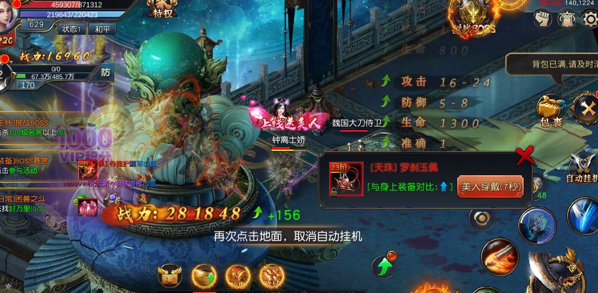 快打三国志新手怎么玩