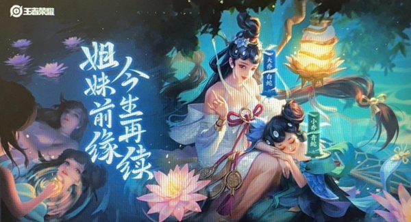 王者荣耀大乔白蛇皮肤什么时候出