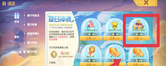 摩尔庄园月亮酸奶雪糕菜谱怎么获得