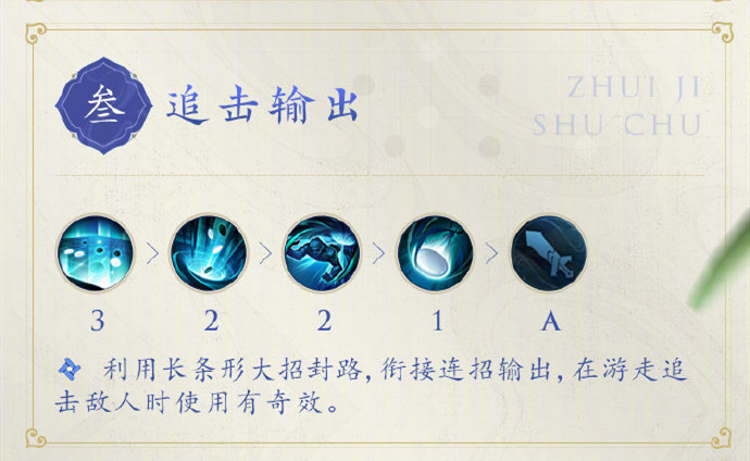王者荣耀S25弈星怎么连招
