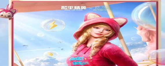 和平精英熔岩口罩怎么获得