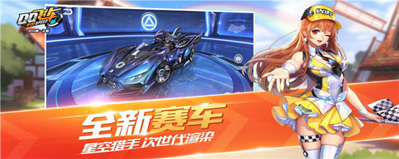 qq飞车情侣关系可以单方面解除吗