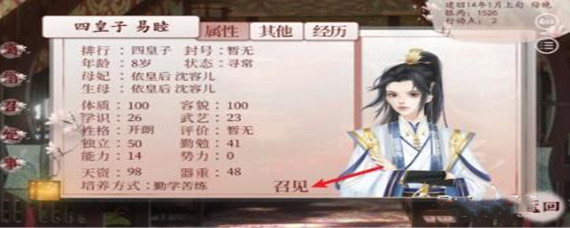 深宫曲勤勉怎么加