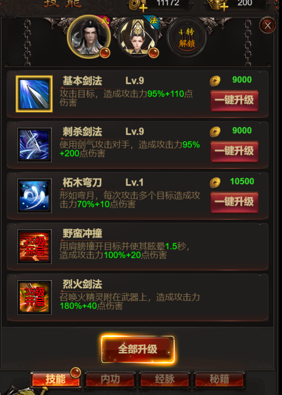 烈焰屠神新手怎么玩