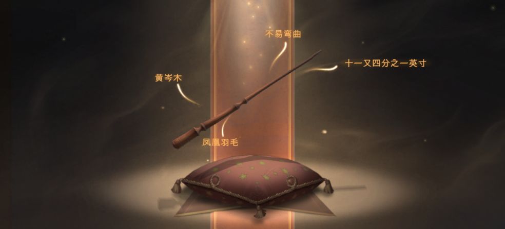 哈利波特魔法觉醒魔杖可以换吗 魔杖更换方法[多图]图片2