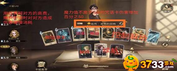 哈利波特魔法觉醒哈利回响卡组怎么进行搭配