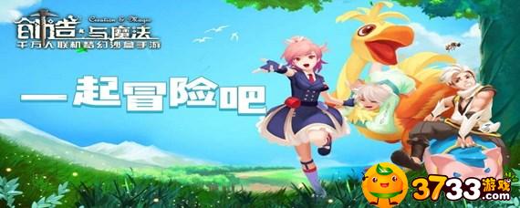 创造与魔法芋头在哪