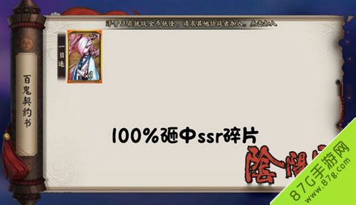 阴阳师百鬼夜行技巧