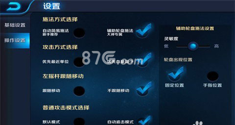 王者荣耀怎么设置打人