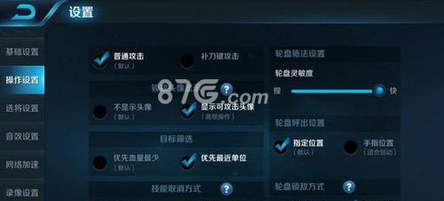 王者荣耀怎么设置打人