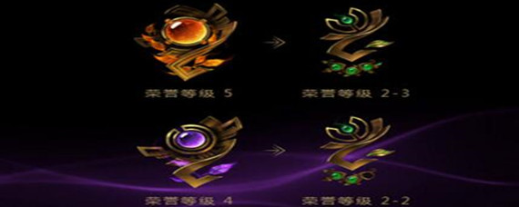 英雄联盟荣誉怎么升级