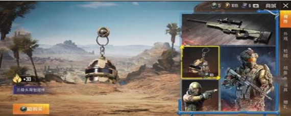 和平精英物资币可以赠送给好友吗