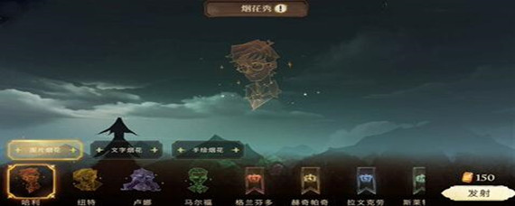 哈利波特魔法觉醒如何放烟花