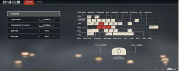 永劫无间按键设置怎么改不了