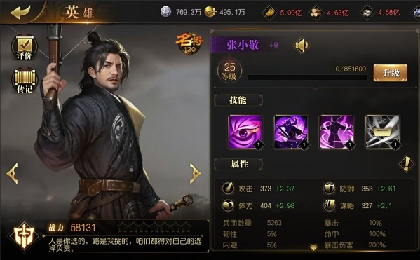 君临城下新手怎么玩 君临城下新手怎么玩