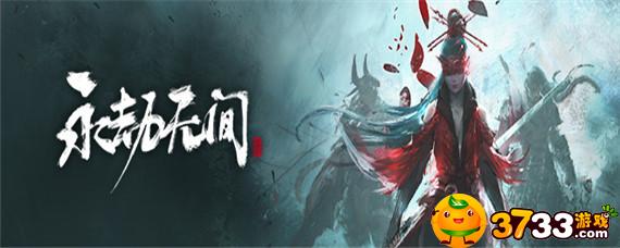 永劫无间steam和网易能一起玩吗,永劫无间steam和网易一起玩介绍 永劫无间steam和网易能一起玩吗,永劫无间steam和网易一起玩介绍
