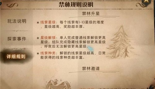 哈利波特魔法觉醒游戏截图