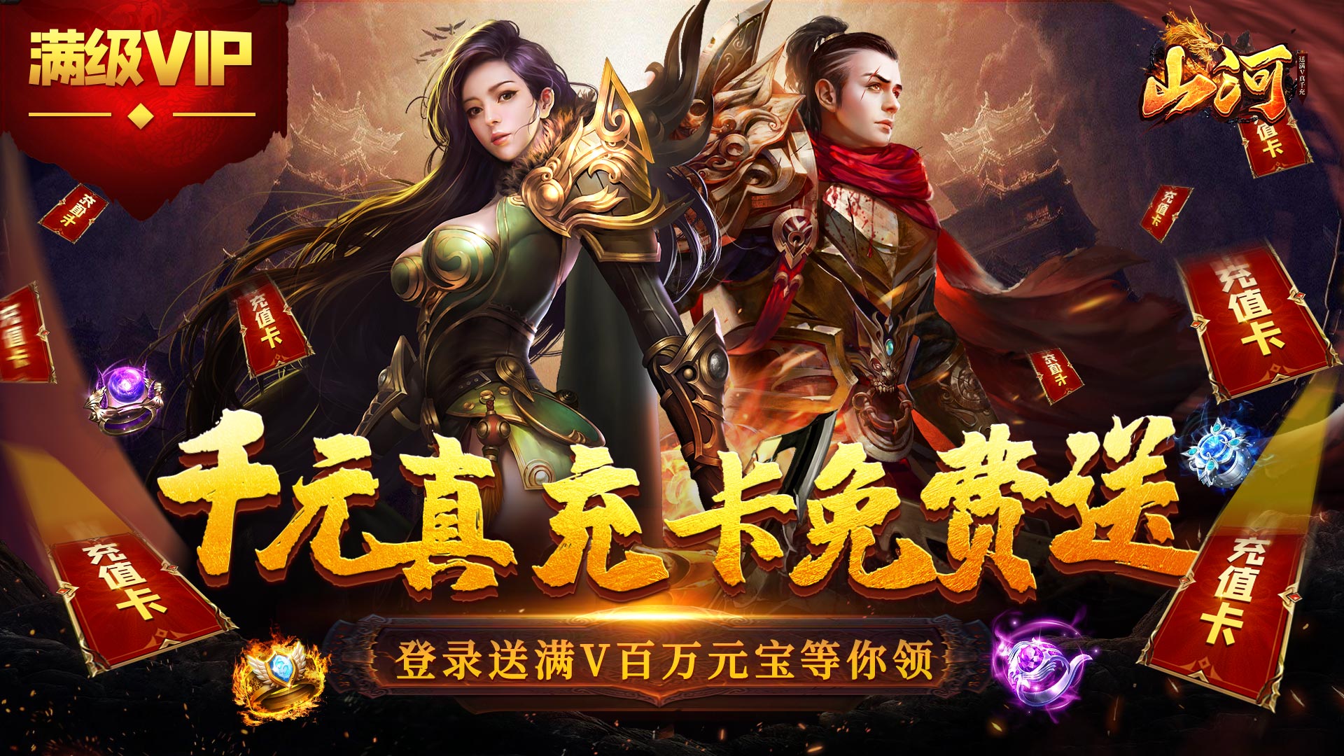 山河新手怎么玩