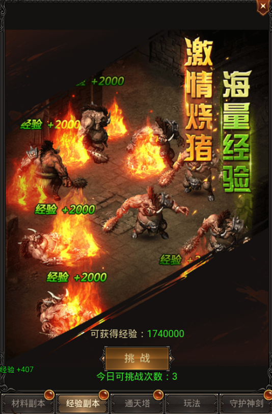 山河新手怎么玩